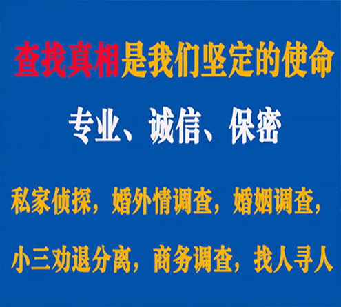 关于滑县寻迹调查事务所